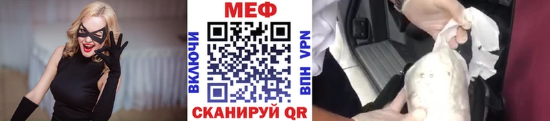 Купить  Навашино  Мефедрон VHQ 