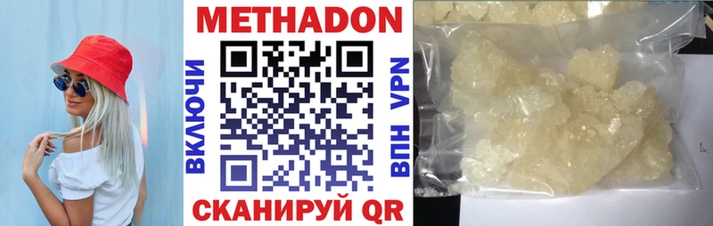 Купить закладки  Навашино  Метадон VHQ 